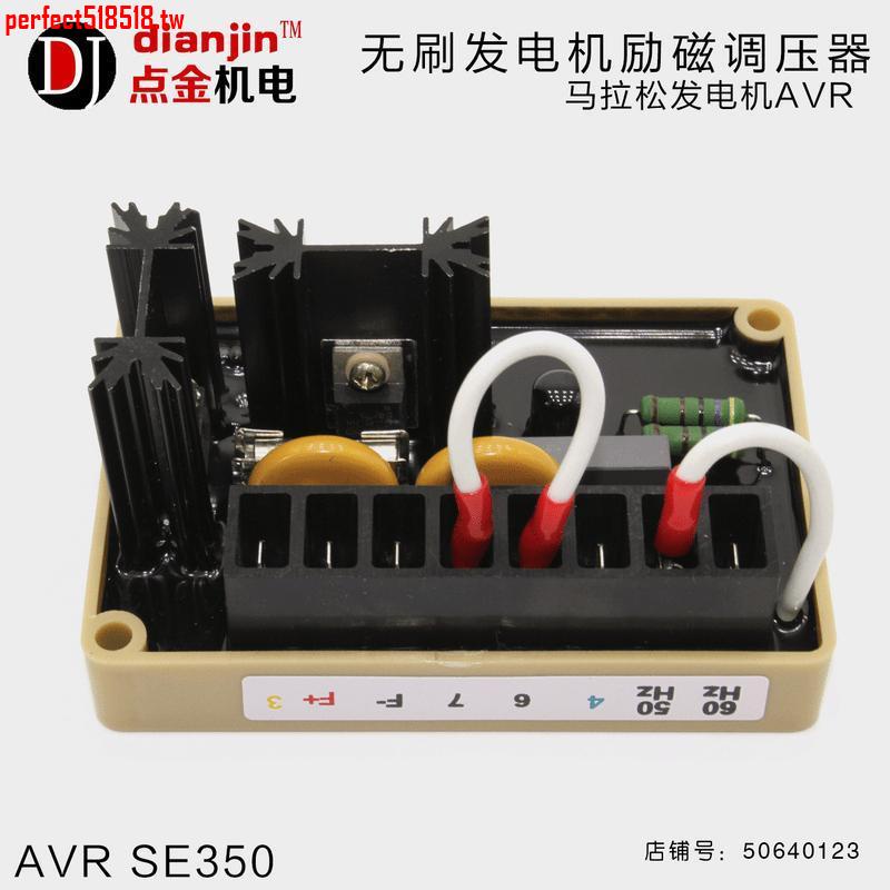 元旦大促#無刷三相交流同步柴油發電機穩壓器調壓板AVR SE350電壓器