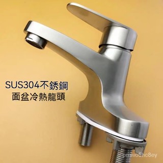 🔥店長推薦🔥304不銹鋼洗麵盆單把雙孔冷熱水龍頭老式洗臉盆雙孔水龍頭 YJUV
