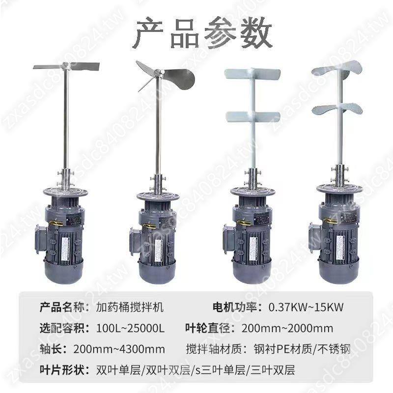 加攪拌機污水處理攪拌機洗衣液攪拌機電動攪拌機一體機飼料大賣特賣mm1