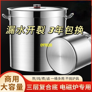 加厚復底不銹鋼湯桶帶蓋店廚房商用電磁爐專用復合底桶特大湯鍋