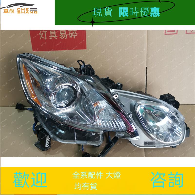 適用于LWXUS雷克薩斯 GS300 GS430 GS450h GS460 GS老款 大燈總成