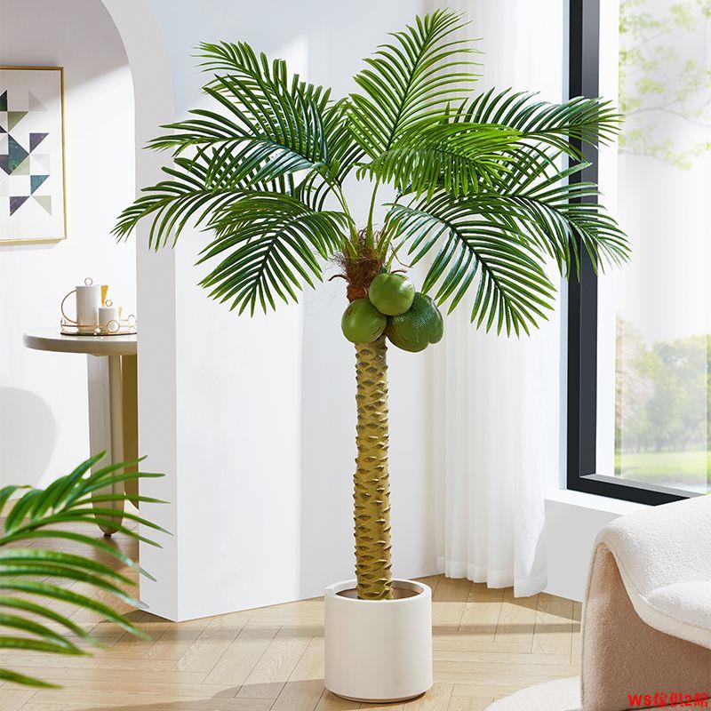 【免運】高端大型仿真植物椰子樹針葵家居落地式綠植仿真室內造景裝飾客廳WS傢俱館2店