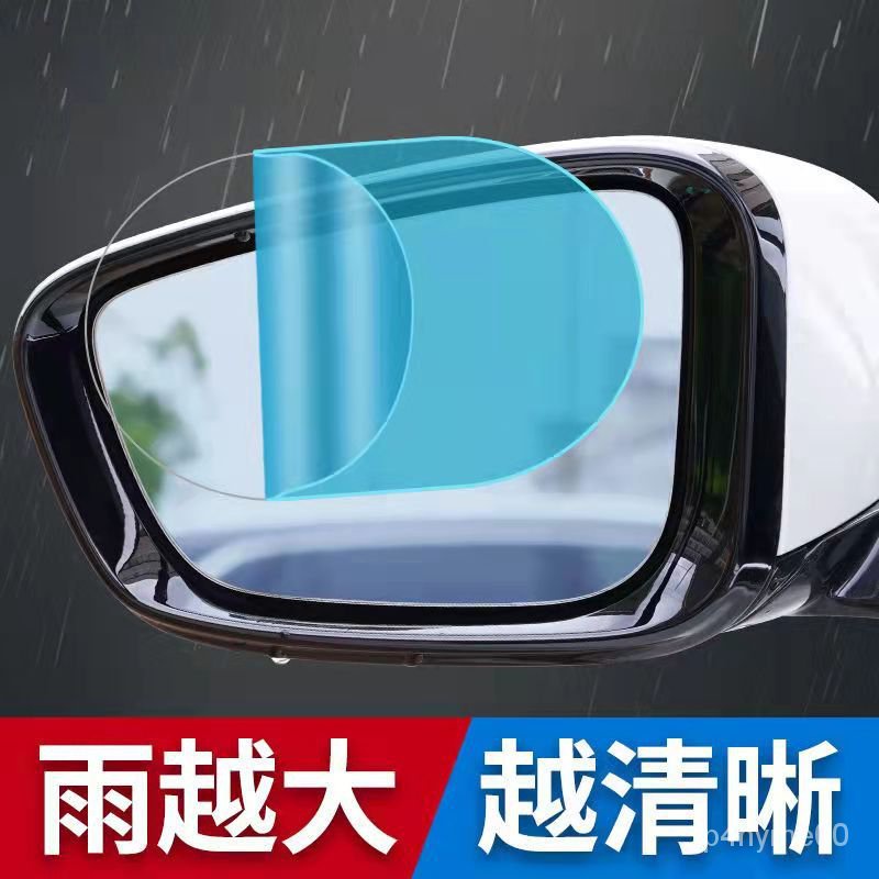 ✨阿悠悠嚴選✨後視鏡防雨膜 貼膜 倒車鏡子 反光汽車神器 防水 防雨水 玻璃車窗下雨天