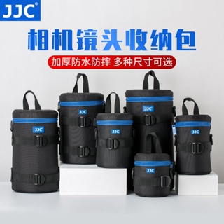 JJC 相機鏡頭包筒袋收納保護套便攜適用佳能尼康富士索尼騰龍長焦sony olympus相機包相機保護袋
