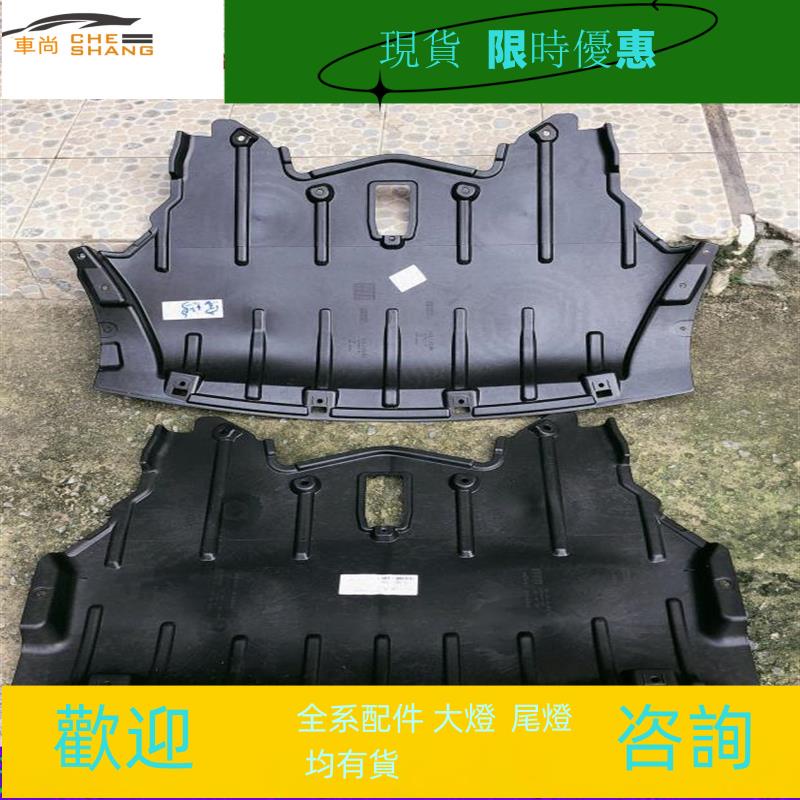 台灣現貨 適用寶馬X5發動機護板E70車底護板X5車身底板 發動機底板 保護板