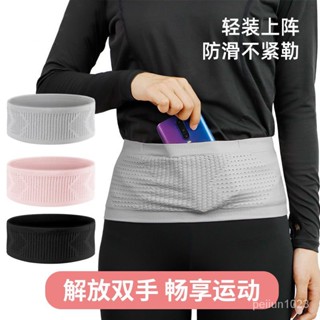 【臺灣發售】腰包 運動隱形腰包高彈力手機袋多功能晨跑戶外健身男女專業跑步腰包帶