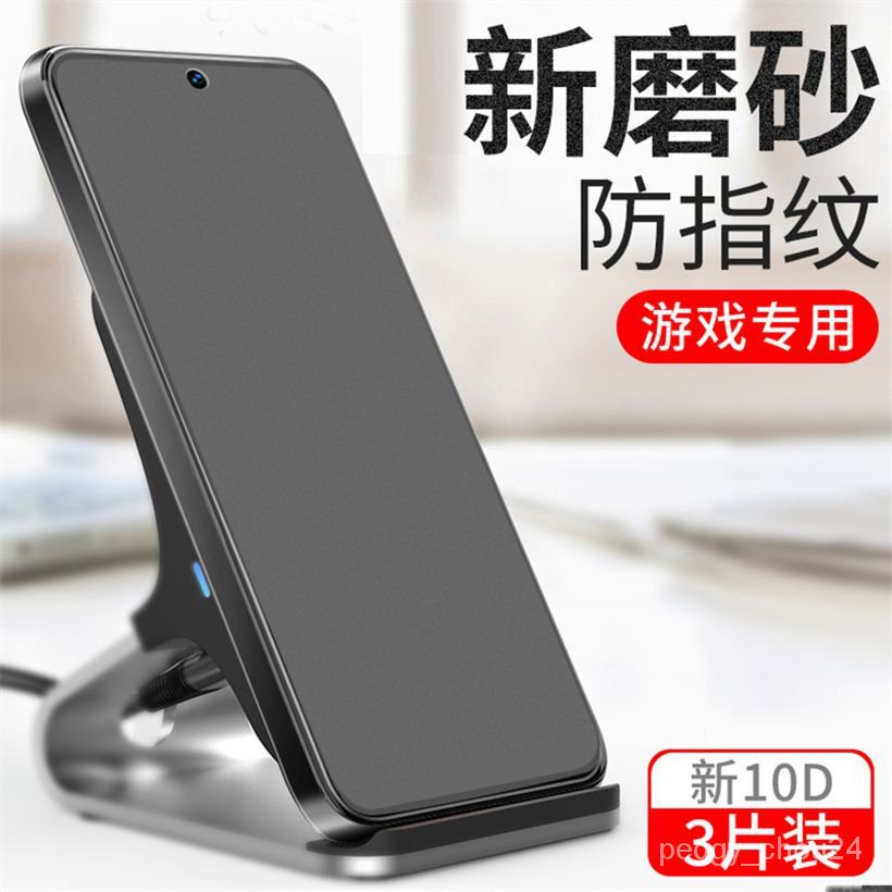 iQOO保護貼 保護貼 適用iQOO12/11S鋼化膜vivoNeo8Pro/7i磨砂iQOOZ6X/u5e/Z3愛酷9