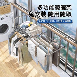 不銹鋼窗外小型晾曬架 伸縮曬衣架 陽臺曬衣架 窗戶曬衣架 晾衣架 曬鞋架 窗臺曬鞋架子 折疊掛曬多用途窗戶陽臺晾衣架 J