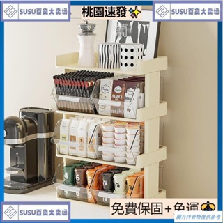 臺灣熱銷茶包收納盒 案頭茶具茶葉整理盒 辦公室茶水間咖啡膠囊收納展示架 茶包收納 咖啡收納盒 桌上收納架 置物架