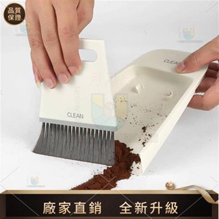 【品質生活館】 吧檯咖啡毛刷 磨豆機清潔刷 掃把簸箕組合套裝 家用桌面 乾濕兩用 刷子