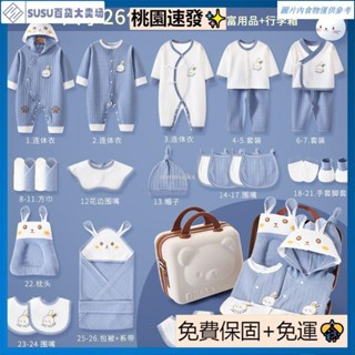 臺灣熱銷新生兒禮盒 彌月禮盒 滿月禮盒 嬰兒禮盒 滿月禮盒女寶 寶寶生日禮物 嬰兒彌月禮盒 新生兒出院必備 嬰兒用品