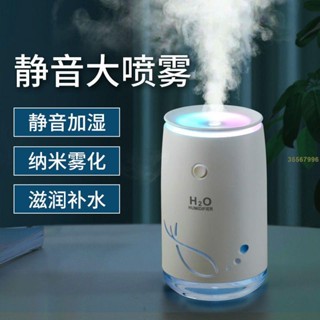 創意便攜式 噴霧機 戴利普加濕器小型家用低音加濕器臥室家用無線迷 [臺妹adjS] 空氣加濕機 緩解乾燥環境 迷你桌面