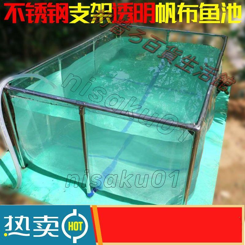 魚池透明帆布大型觀賞魚缸水族箱家用錦鯉池不銹鋼支架養魚龜水池