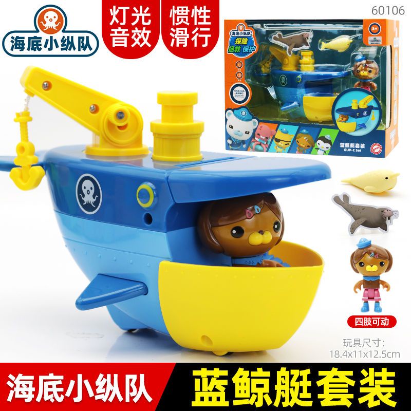 🔥台灣熱銷🔥新款正版海底小縱隊玩具全套章魚堡艦艇套裝男女孩玩偶公仔藍鯨艇