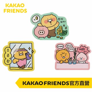 KAKAO FRIENDS 春植滑鼠墊 成為有錢人 春植滑鼠墊 今日運動完畢 萊恩桃子滑鼠墊 說好話