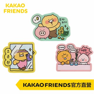 KAKAO FRIENDS 春植滑鼠墊_成為有錢人 春植滑鼠墊_今日運動完畢 萊恩桃子滑鼠墊_說好話