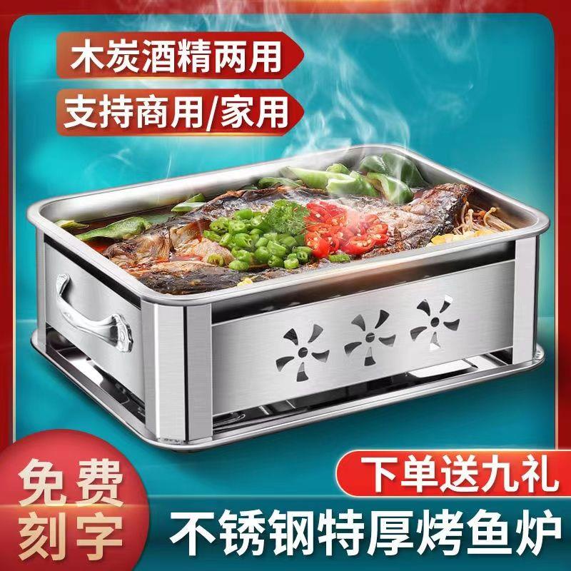 ♂304不鏽鋼烤魚盤長方型木炭烤魚專用爐酒精爐烤魚爐商用碳烤架子