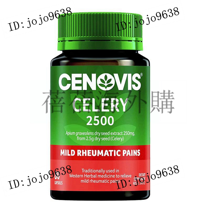 【熱賣】CENOVIS 芹菜籽精華 西芹籽 遠離 疼痛 80粒【蓓蓓海外】