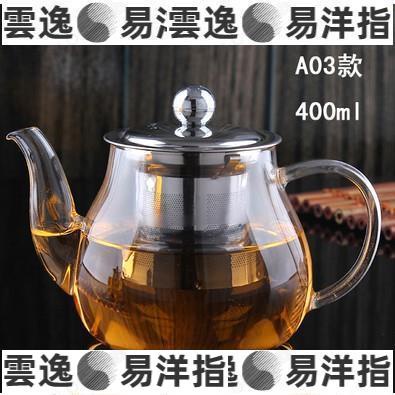耐熱耐高溫玻璃茶具茶壺小號透明不銹鋼過濾花茶壺紅茶壺套裝
