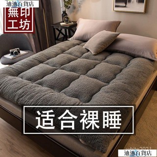 加厚羊羔床墊 3M防潑水透氣記憶床墊 單人 雙人 加大 折疊床墊 厚度5cm 學生床墊 日式床墊 多款任選