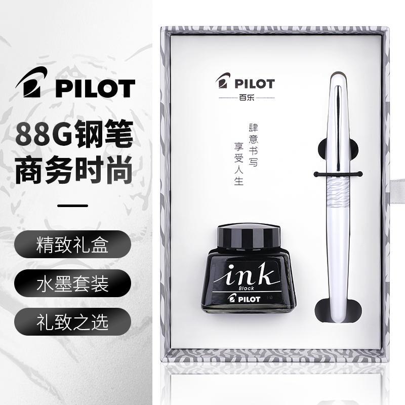 【台灣精品】日本Pilot 百樂88G 鋼筆 書寫練字辦公鋼筆 禮物送禮高檔學生禮盒裝