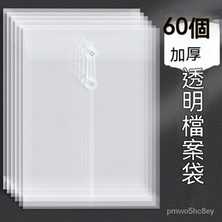 🔥店長推薦🔥A4透明大容量檔案袋 特厚繞繩防水文件袋 學生試捲辦公資料收納袋 WA0L
