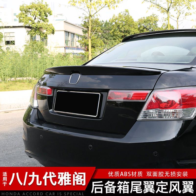 Honda 適用於本田八代九代雅閣改裝壓尾翼帶色尾翼底漆尾翼外飾裝飾品Accord