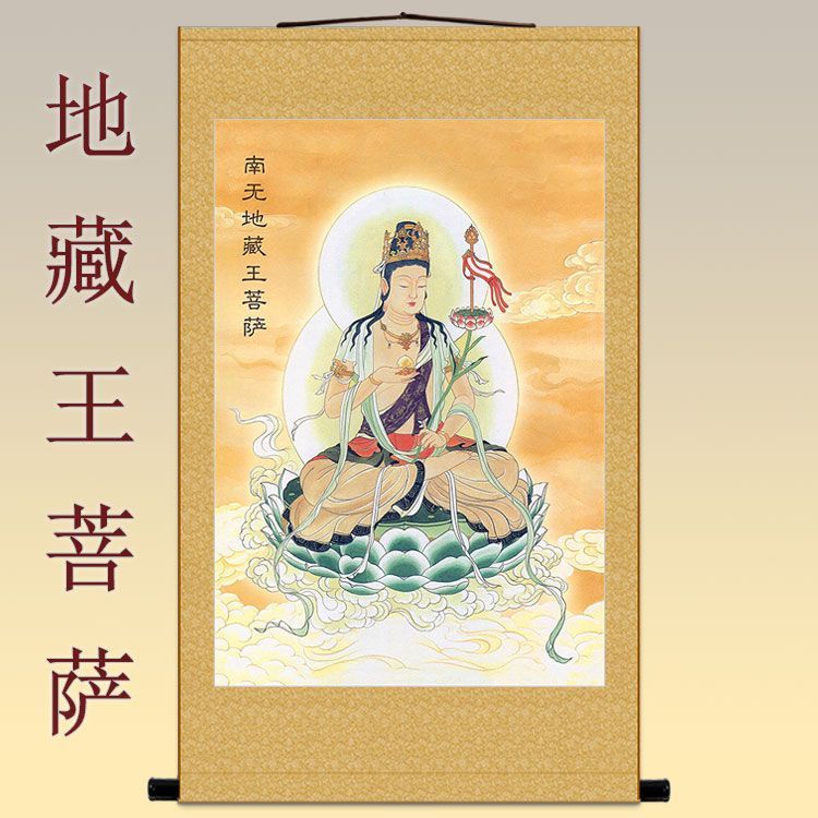 地藏王菩薩畫像 女像版佛堂寺廟裝飾佛像畫卷軸掛畫已裝裱絲綢畫