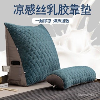 超商限一組👉夏季冰絲乳膠涼席靠枕床頭靠墊軟包臥室護腰床上大靠背沙髮腰靠枕 靠墊抱枕 床上靠枕 乳膠靠墊 床頭軟靠枕