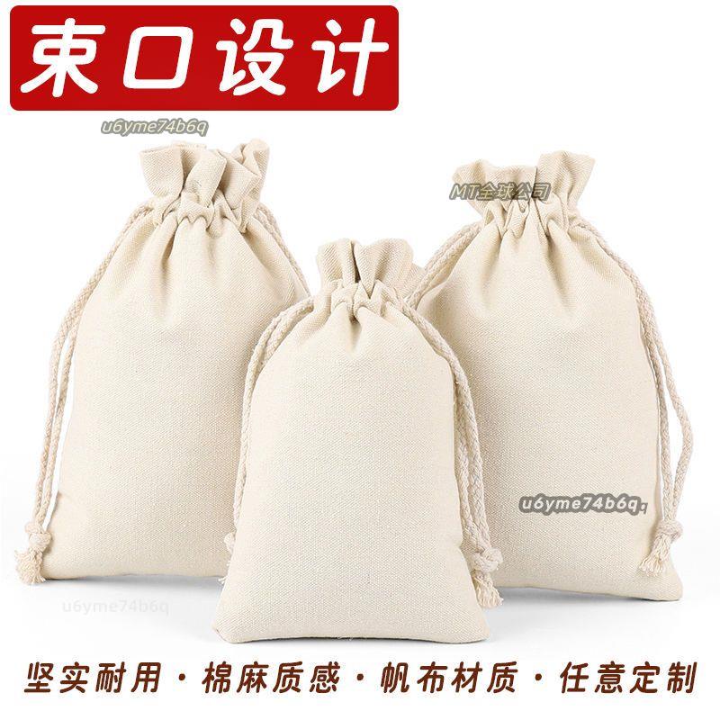 ♥米袋子♥  空白小米帆布袋1-20斤米袋麵粉 袋子 大米 包裝袋 束口袋收納袋