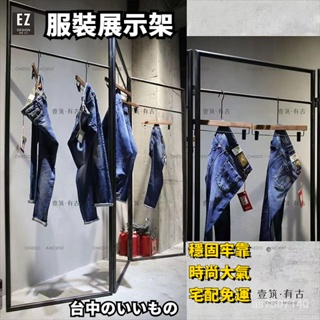 訂金 服裝店展示架落地式掛衣架女裝店貨架牛仔褲展架折疊屏風隔斷架子 落地衣架 衣帽架 衣櫃 曬衣架 掛衣架 落地衣服