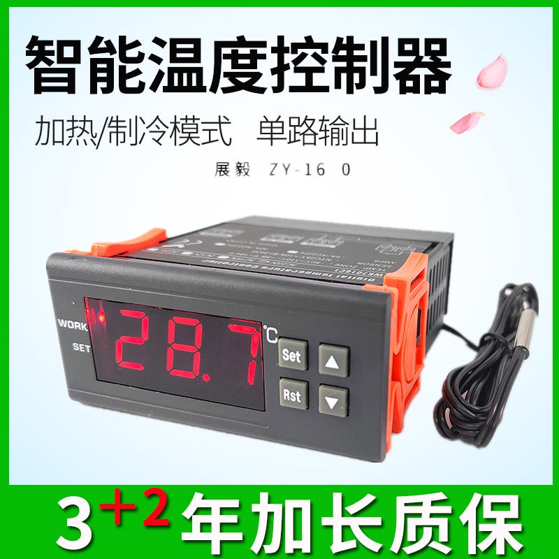 WK7016C1數字式溫度控制器電子智能冰柜溫控器數顯可調溫度控制器
