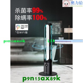 凹凹直銷?紫外線燈 消毒燈 飛利浦紫外線燈管消毒燈幼兒園家用室內移動式uvc殺菌除蟎紫光燈