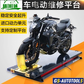 精銳五金鋪*機車電動維修平臺大排量氣動修理工作臺升降臺液壓剪式舉升機