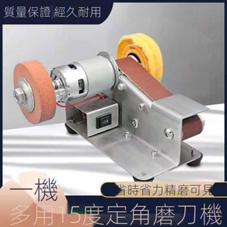 爆富店*DIY砂紙機沙帶機腳磨機微型15度多功能小型迷你電動砂帶機DIY拋光機木工打磨磨刀開刃