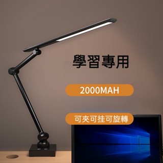 ✨現殺好貨✨LED護眼學生摺疊充插兩用燈 USB工作夾子美式長臂檯燈 學習燈 臥室床頭 照明燈 充電檯燈 床✨jxj13