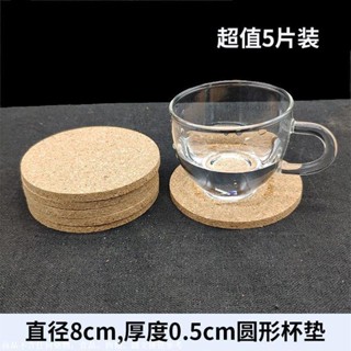 桃園出貨⚡️加厚防滑 圓形軟木杯墊防滑防燙茶杯墊防水速幹耐磨隔熱墊咖啡杯墊直徑8cm16