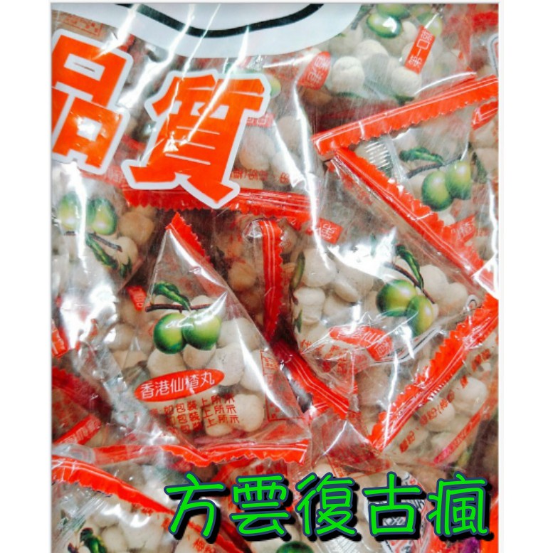 復古瘋好滋味 零食物語 香港仙楂丸 (三角包/3000公克/量販包) 懷舊零食 來新 仙楂果 仙楂粒