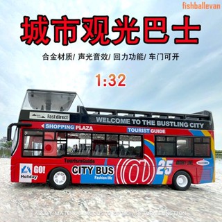 兒童雙層巴士旅遊公交車玩具 男孩模擬合金公共汽車雙層觀光巴士車