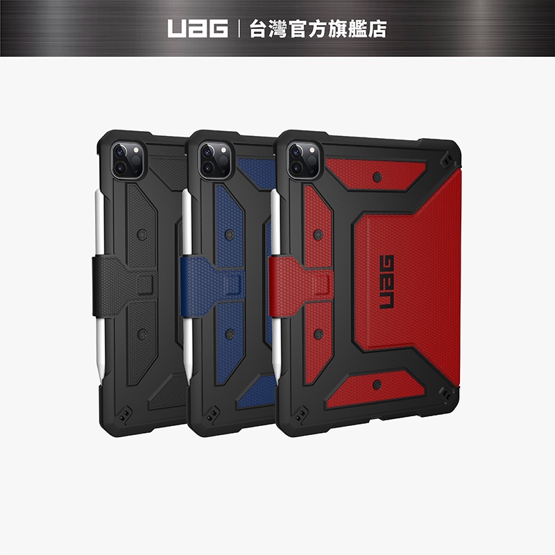正版（現貨免運）【UAG】iPad Pro 12.9吋(2020)耐衝擊保護殼 (美國軍規 防摔殼 平板殼 保護套)