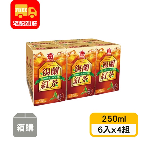 【義美】錫蘭紅茶(250ml*6入x4組)