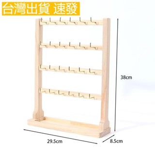 臺灣出貨 實木帶鉤首飾展示架小飾品掛架掛鉤耳環展示架手鍊手串收納架子 首飾收納架 飾品架 收納架置物架 拍照陳列 首飾