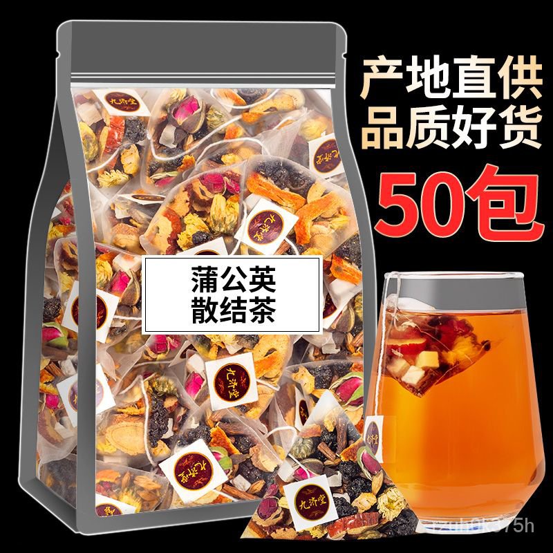 蒲公英甘草夏枯草葛根茯苓茶 養生茶 玉米須桑葉陳皮茯苓玫瑰花茶包