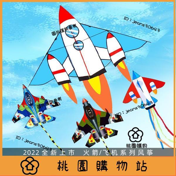 ✅戶外娛樂✅長尾戰鬥機風箏 濰坊風箏飛機風箏 長尾戰鬥機風箏 兒童卡通風箏 風箏 輕型易飛 初學者風箏 兒童節禮物