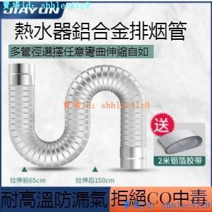 【聚鑫】家韻燃氣熱水器排煙管強排式直排不銹鋼鋁合金伸縮軟管排氣管配件