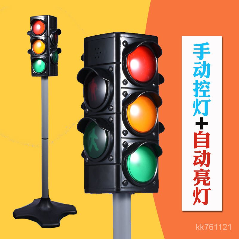 UQDI 大號兒童紅綠燈玩具髮聲亮燈語音交通信號燈模型標誌指示牌敎具