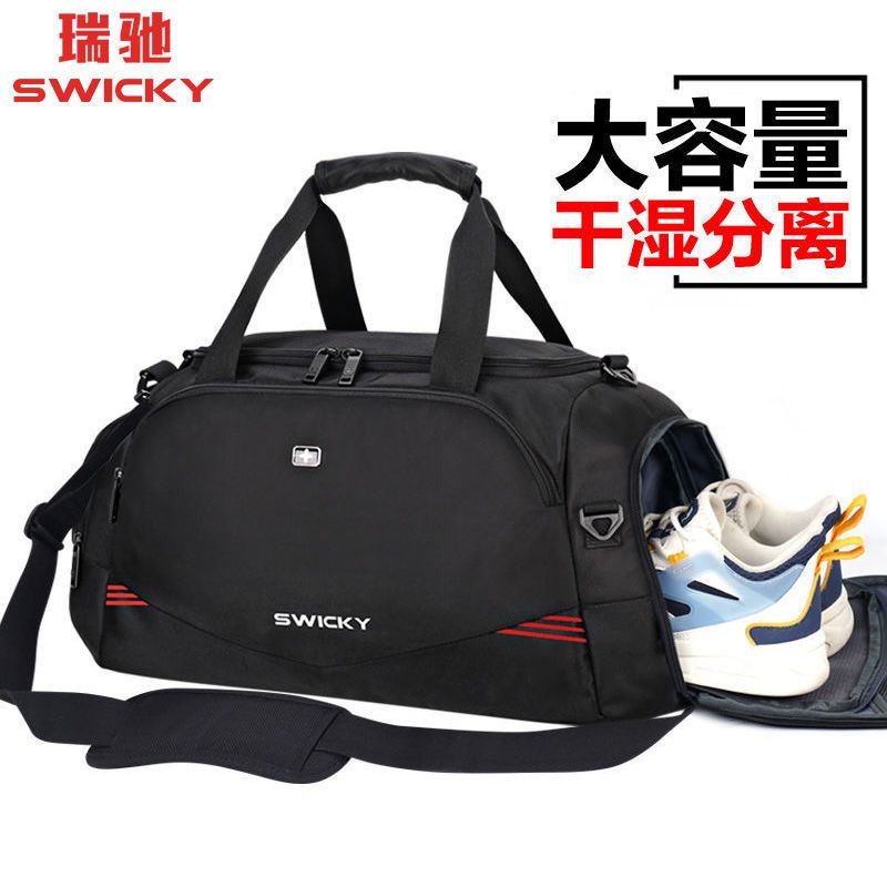 瑞馳SWICKY瑞士手提包男士大容量旅行包出差旅游行李袋運動健身包