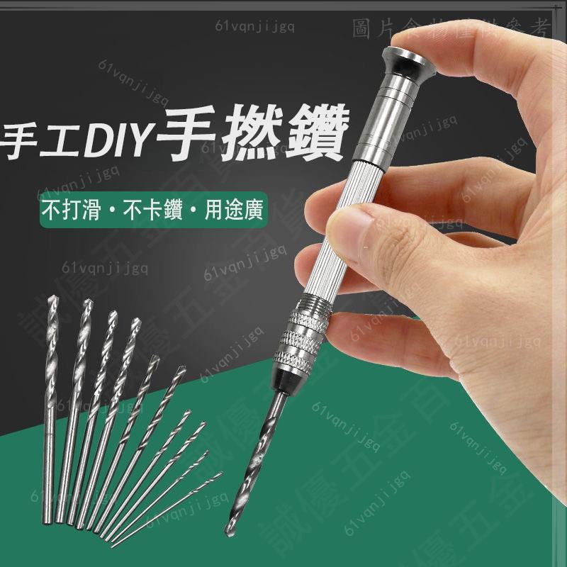 🔺亲斤品🔺迷你文玩手撚鑽 手動鑽孔器 手工迷你鑽 串珠打孔器 核桃琥珀菩提橄欖核打孔器 木工DIY鑽孔工具