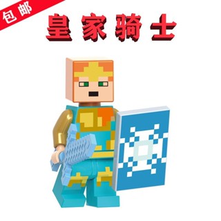 我的世界21186冰雪城堡G0067皇家騎士Royal Knight盾牌守衛小玩具 麥塊 益智玩具 拼裝積木 積木玩具