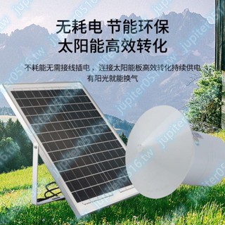 九葉風太陽能排氣扇抽風廁所屋頂換氣扇管道12V小型排風扇排氣扇搶眼奪目yqm